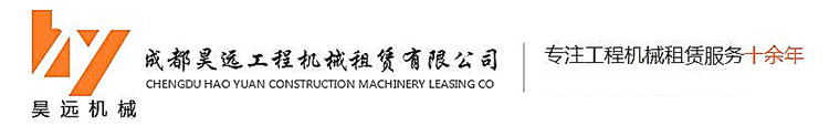 成都羊角碾壓路機租賃公司 成都羊角碾壓路機租賃公司